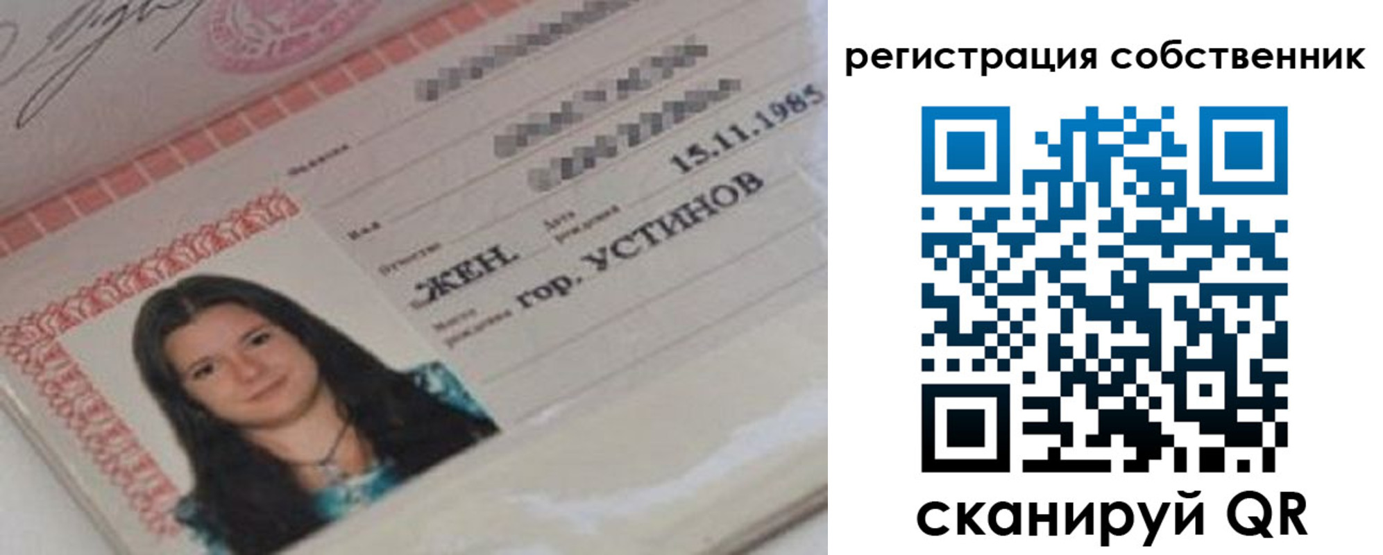 прописка для кредита в Дубне