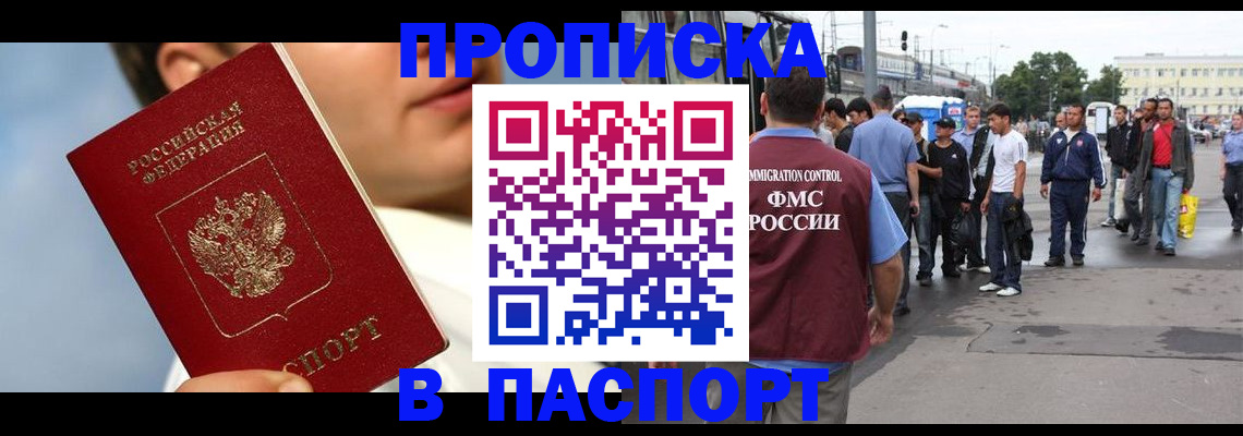 где прописаться в Дубне