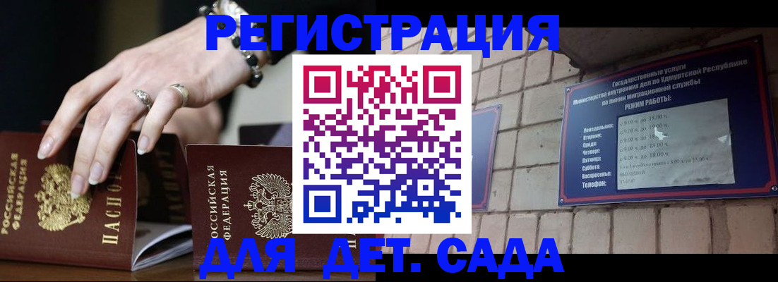 миграционный учет в Дубне