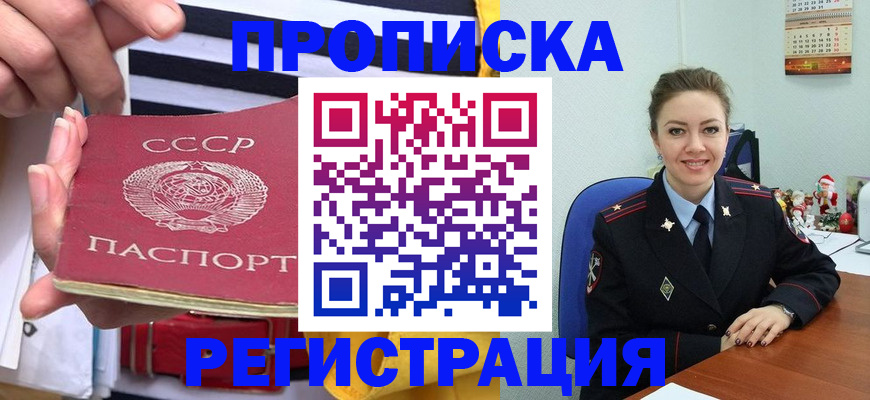 где прописаться в Дубне