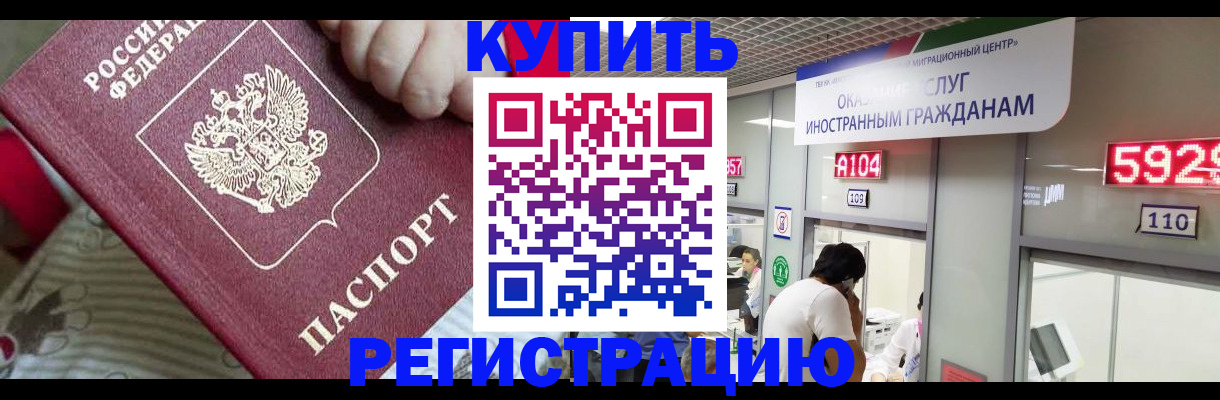 миграционный учет в Дубне