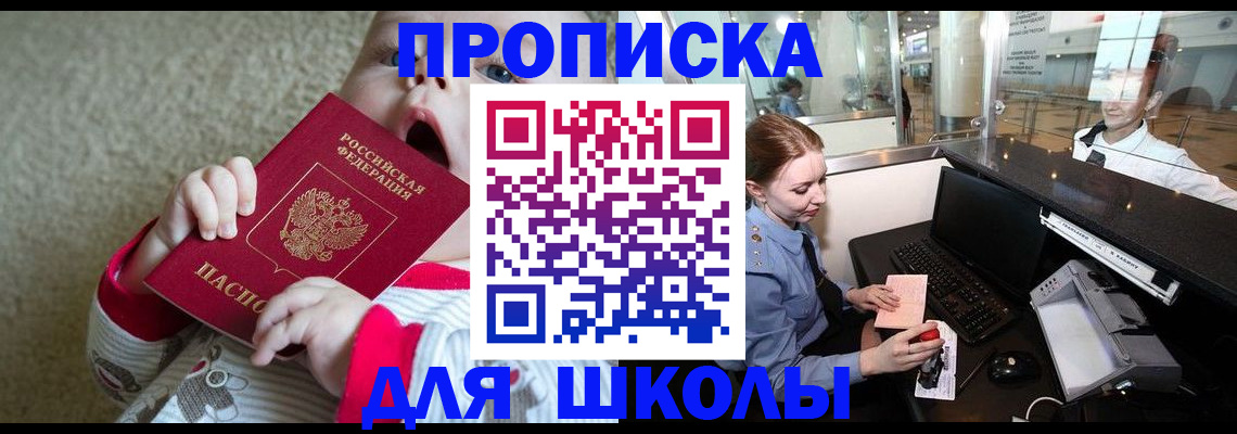 регистрация для дет. сада в Дубне