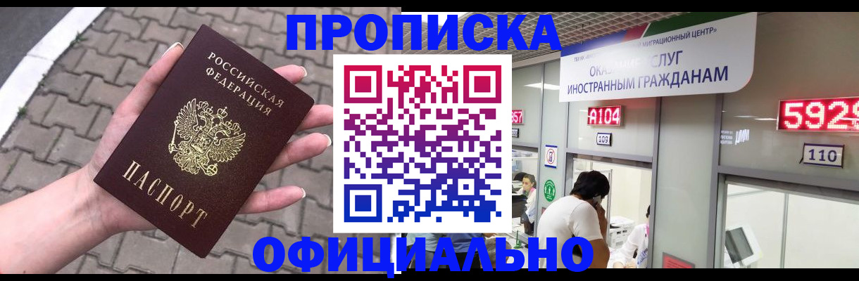 регистрация для школы в Дубне